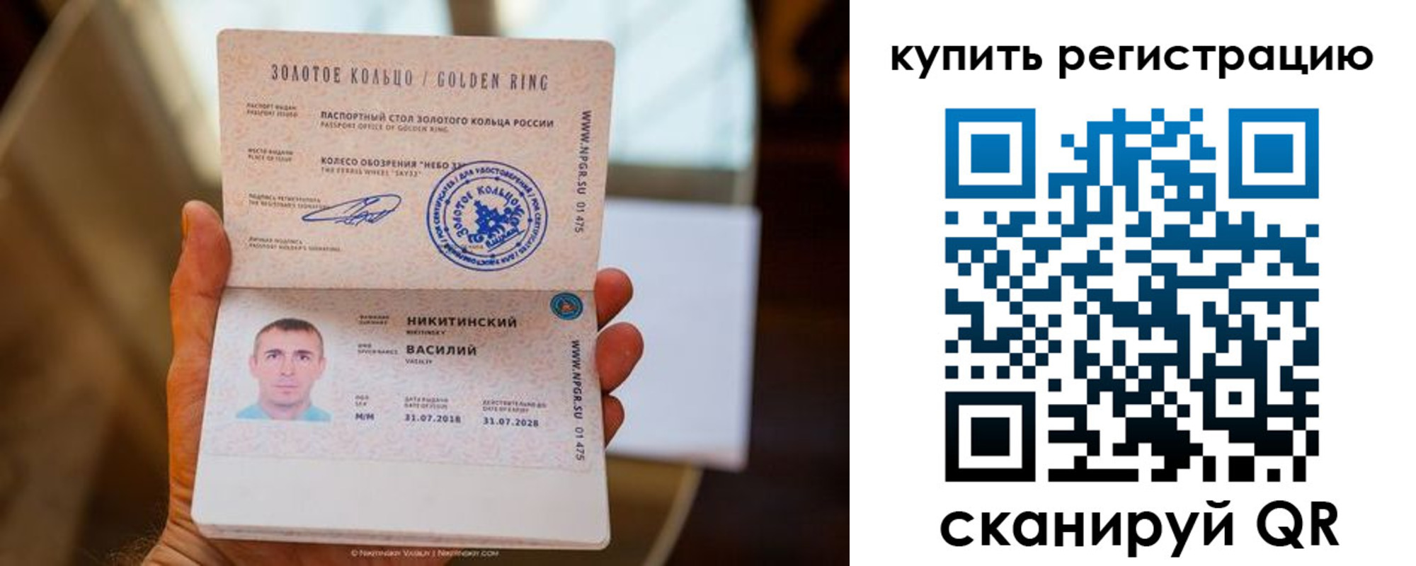прописка в Среднеуральске