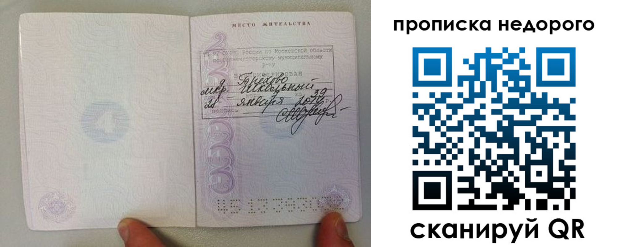 временная регистрация адрес в Среднеуральске