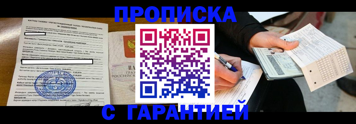 временная регистрация адрес в Среднеуральске