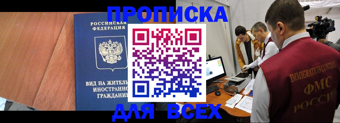 временная регистрация недорого в Среднеуральске