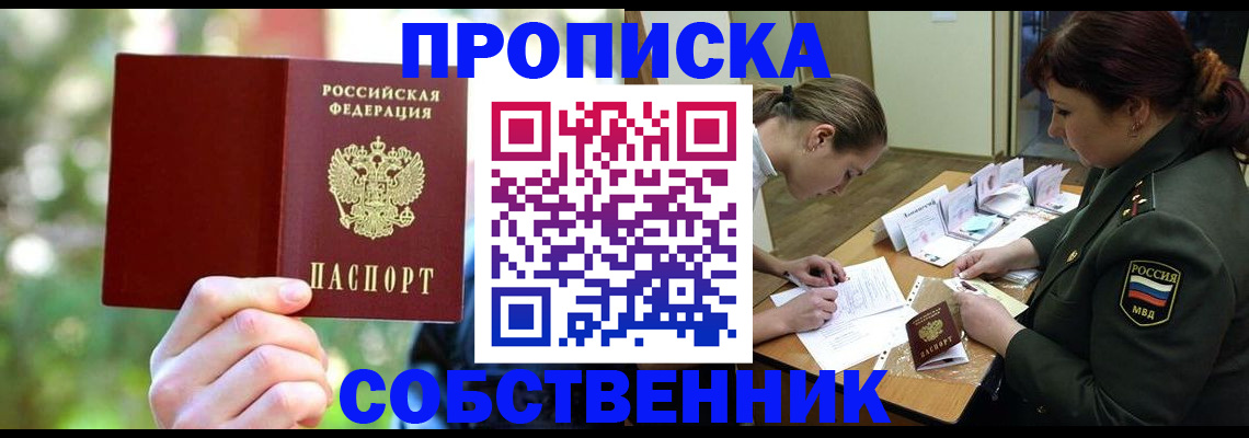 пропишу в квартире в Среднеуральске