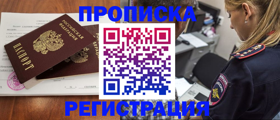 прописка паспорт в Среднеуральске