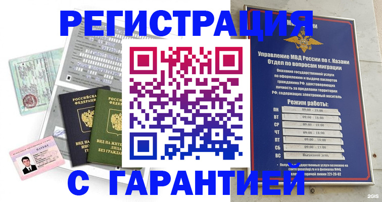 временная регистрация гарантия в Среднеуральске