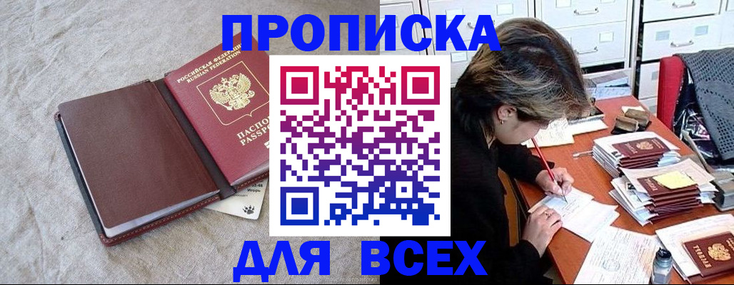 прописка поиск в Среднеуральске