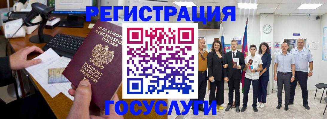 временная регистрация законно в Среднеуральске