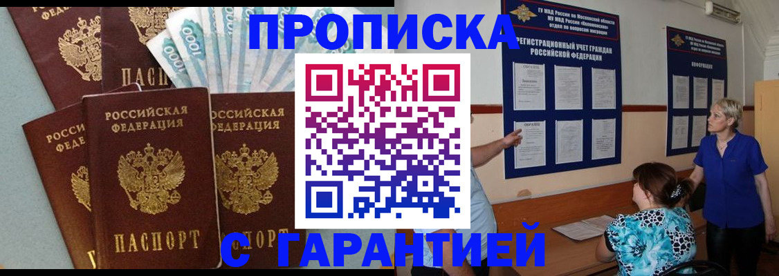 прописка ребенка в Среднеуральске