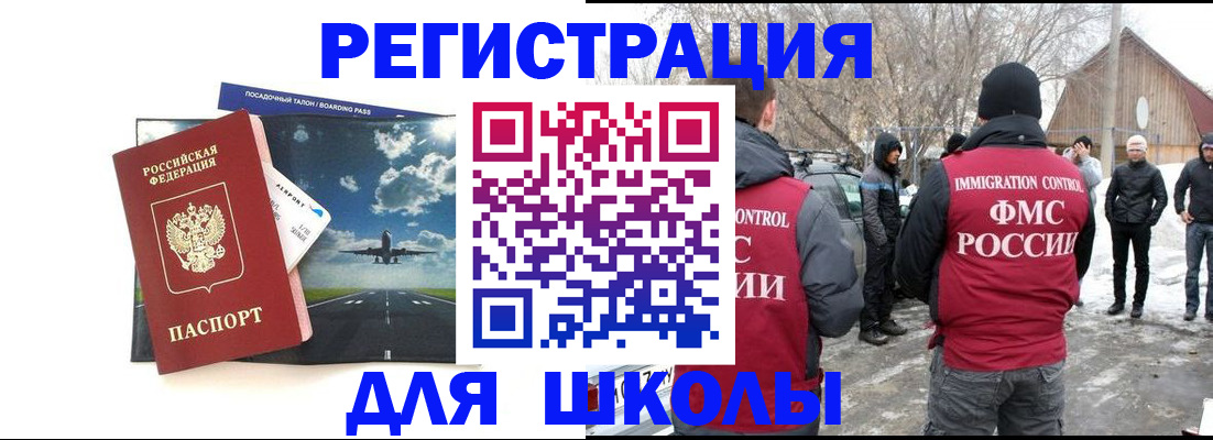 прописка штамп в Среднеуральске