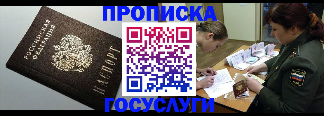 прописка иностранных граждан в Среднеуральске